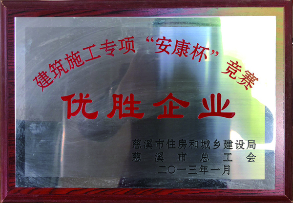 优胜企业